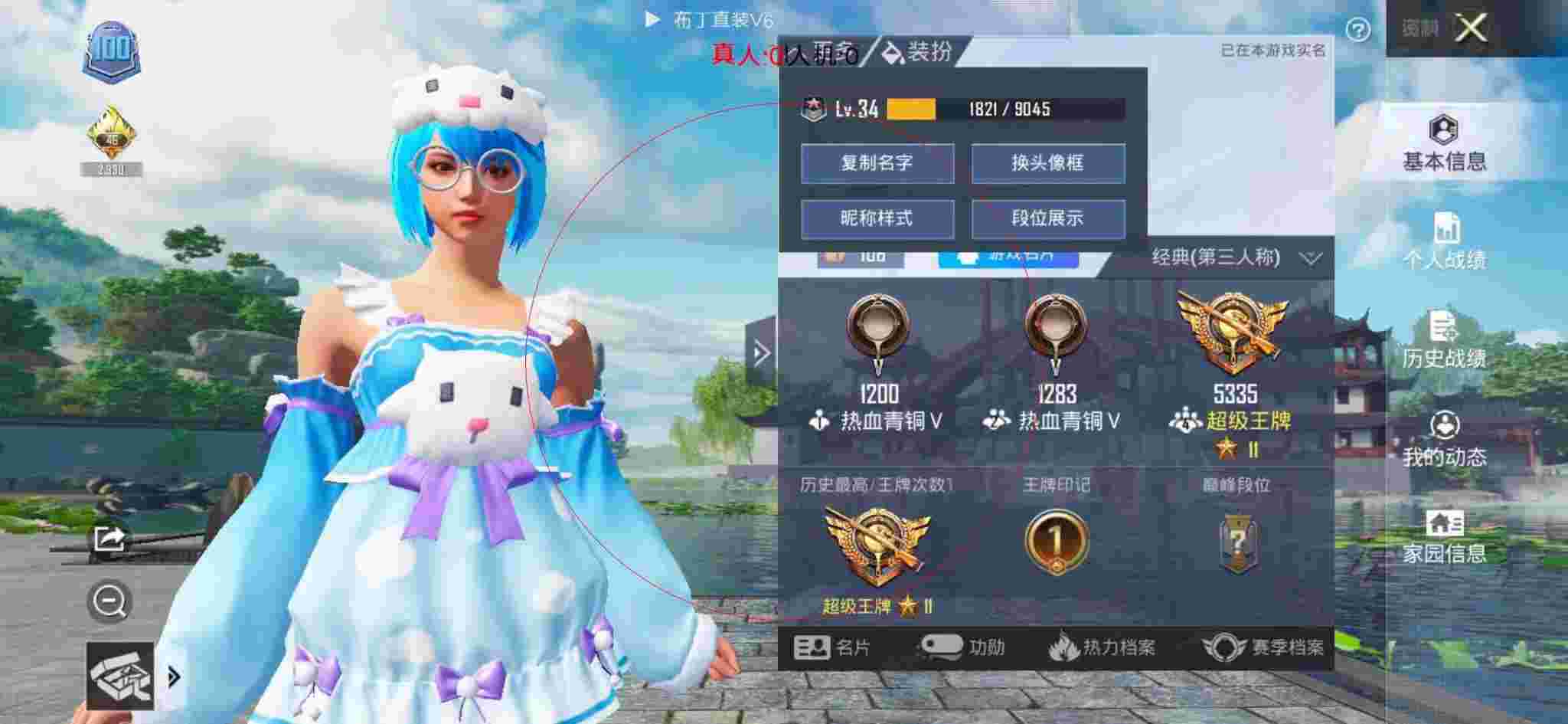 和平精英透视自瞄 - 和平精英巡查员遇到外挂求饶辅助预览图